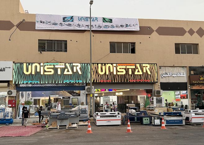 Se inauguró con éxito la sucursal de UNISTARLASER en Arabia Saudita